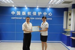 中国版权保护中心启动十大著作权人年度评选活动