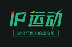 「 IP运动 」龙争虎斗，10.13暴走榜单排名！