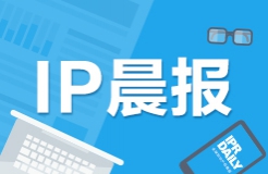 #IP晨报#国家工商总局将建商标代理机构信用档案