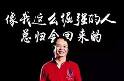 360董事长兼CEO周鸿祎当选北京知识产权保护协会理事长