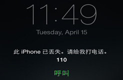 #IP晨报#苹果新专利：丢了iPhone分分钟找到小偷&排协：对女排侵权行为必须停止 否则追究法律责任