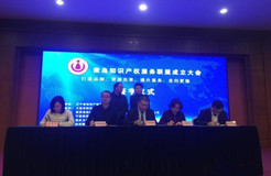 中国首个跨地区的知识产权服务联盟成立