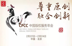 #晨报#2017 CPCC中国版权服务年会将于2月22日在京举办;谷歌Chrome浏览器被控侵犯反恶意软件专利被罚2000万美元
