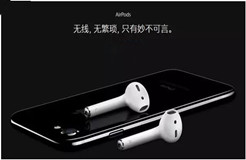 苹果的AirPods：不仅仅是耳机【最佳发明系列之9】