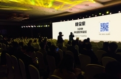 2017“数字版权保护与版权费结算”高峰论坛在京举行