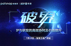 【破界】IP与研发的高效协同及价值提升，智慧工场广州站正式开启！