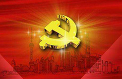 中共中央政治局会议建议：党的十九大10月18日在北京召开