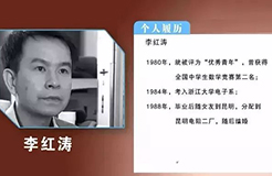 中国最牛死刑犯：枪毙当天发明专利成功！不仅免除死刑还被高薪聘请