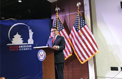 美国司法部助理司法部长在京举办专题讲座会