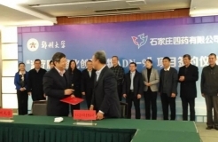 郑州大学5000万签约转让一专利技术及研究开发