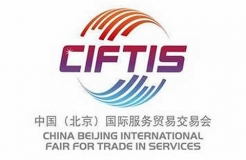 第五届中国（北京）国际服务贸易交易会 2018中国（北京）打击侵权假冒交流大会 邀请函