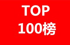 2018年全球区块链专利企业排行榜（TOP100）