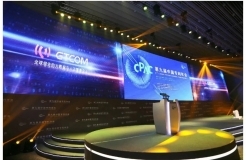 第九届中国专利年会召开，中译语通携「AI大数据技术新品」闪耀全场