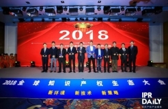 【榜单】2018年度中国台湾地区专利代理十强