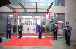 江西省“省级知识产权交易中心”正式揭牌！