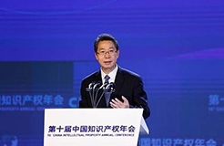 申长雨在​第十届中国知识产权年会开幕式致辞（全文）