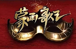 上海灿星因《蒙面歌王》遭韩国MBC起诉！引进版权非首次引纠纷