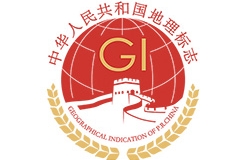 中华人民共和国地理标志专用标志正式发布