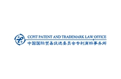 「中国国际贸易促进委员会专利商标事务所」文章汇总
