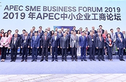 谢旭辉当选2019APEC中小企业工商论坛主席团成员