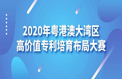 2020湾高赛巡讲『江门站』即将开始！