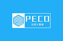 众多中国领先知产所都在用的PECO软件，帮您赚钱，帮您省钱！