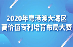 定了！2020湾高赛决赛将于8月7日在珠海举行！