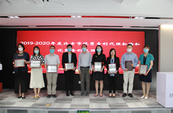 2019-2020年度北京市优秀专利代理机构、优秀专利代理师及专利代理机构等级名单