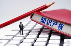 安徽省发布48条知识产权保护办法