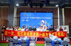 这一次，一起为专代梦而战……｜2022年专利代理师实务备考训练营（广州）圆满举办！