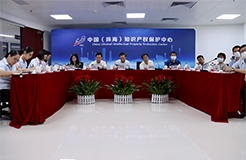 中国（珠海）知识产权保护中心通过国家知识产权局验收