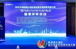 2022年湾高赛“百强”项目正式公布  ​