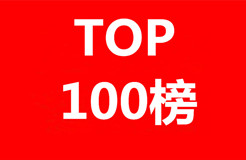 2022年前三季度全国商标代理机构申请量榜单（TOP100）