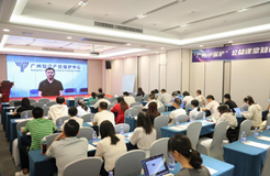 “广州IP保护”公益课堂——知识产权助力企业“出海”论坛顺利举办！