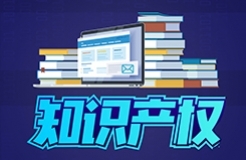 广州将举办系列知识产权培训