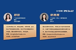 中国药品专利链接诉讼第一案所涉专利无效对专利申请的启示