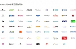 Avanci宣布与通用、大众签署5G许可协议，其5G项目已囊括超25个汽车品牌