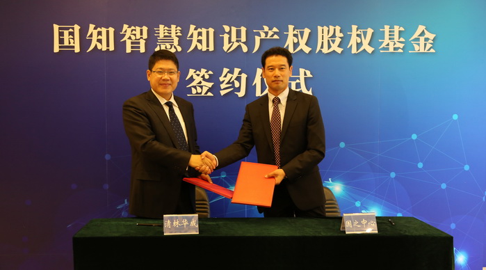规模一亿元!国内首支国家资金引导的知识产权股权基金正式发布 规模一亿元!国内首支国家资金引导的知识产权股权基金正式发布