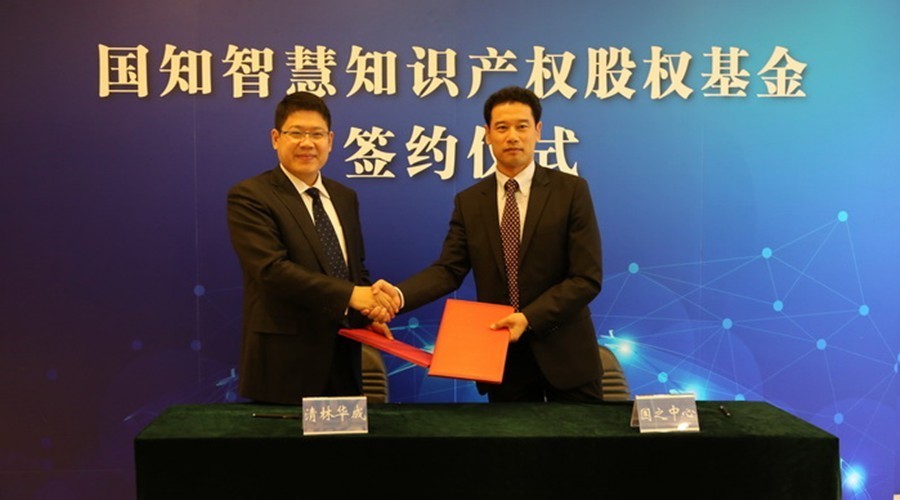 资本寒冬中的一把火？第一支由国家资金引导的亿元知识产权股权基金发布