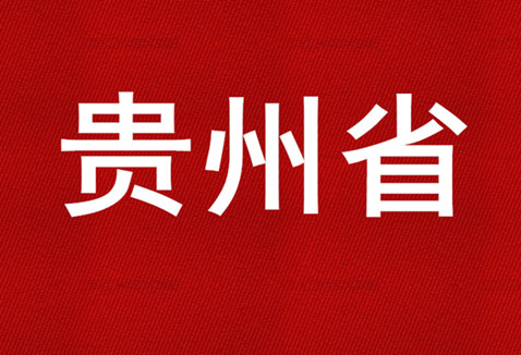 2015年贵州省商标代理机构代理量排名
