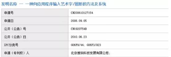 为什么搜狗输入法颜文字专利值一亿？