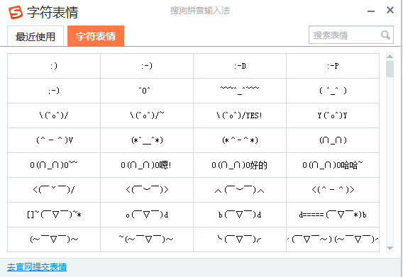 为什么搜狗输入法颜文字专利值一亿？