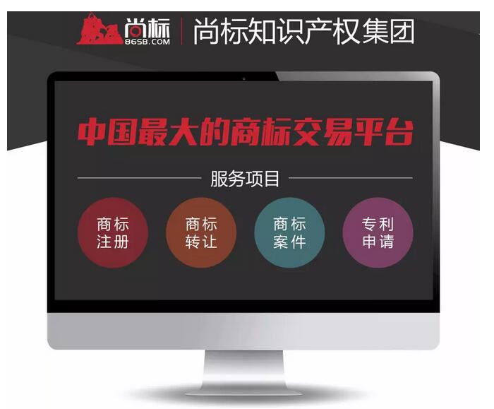 尚标：中国首家互联网+知识产权O2O模式，建1100家公司