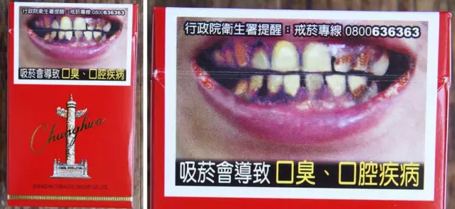 中华香烟，你的商标该撤了！