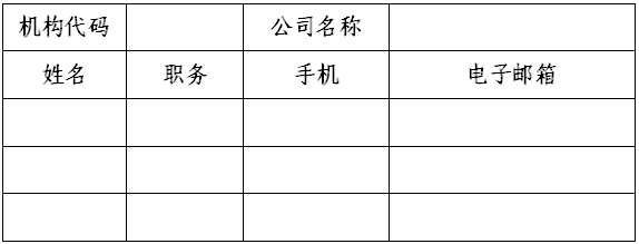 关于北京市知识产权局关于召开首都知识产权服务机构工作会的通知