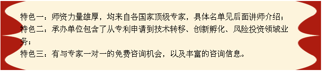 【活动邀请】关于举办中国医药企业国外专利培训会的通知