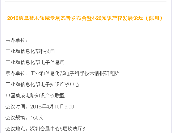 【约会指南】 4月，知识产权人根本停不下来！