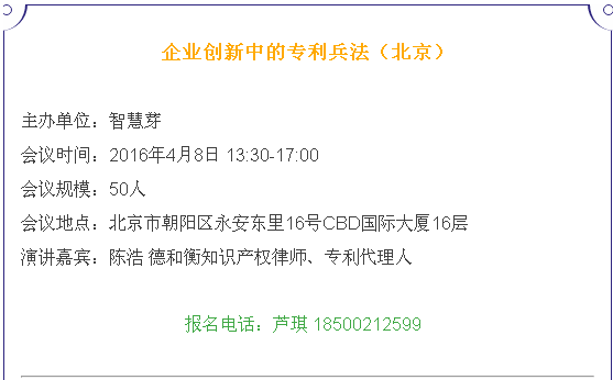 【约会指南】 4月，知识产权人根本停不下来！