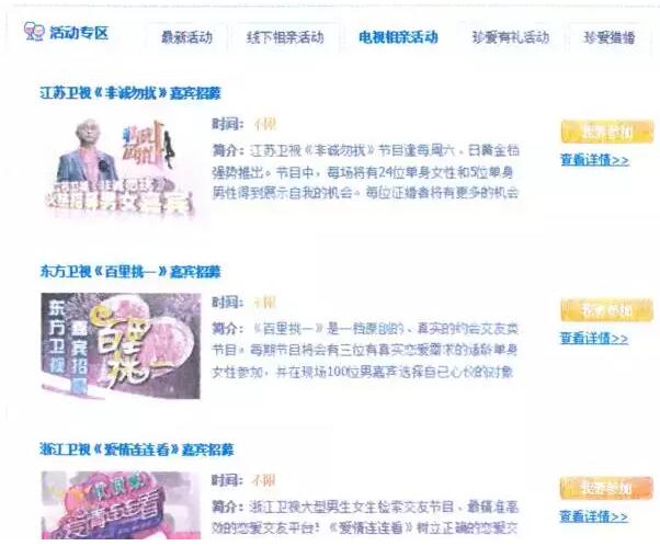 【重磅】“非诚勿扰”原告方关于案件争议焦点的分析（一）（二）