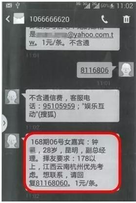 【重磅】“非诚勿扰”原告方关于案件争议焦点的分析（一）（二）